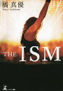 THE ISM/橘真優【3000円以上送料無料】