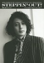 STEPPIN’OUT! 挑戦し続ける大人たちへ VOLUME9(2019OCTOBER)【3000円以上送料無料】