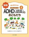 発達と障害を考える本 4【3000円以上送料無料】