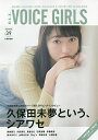 B.L.T.VOICE GIRLS VOL.39【3000円以上送料無料】