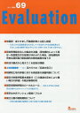 Evaluation no.69(2019)y3000~ȏ㑗z