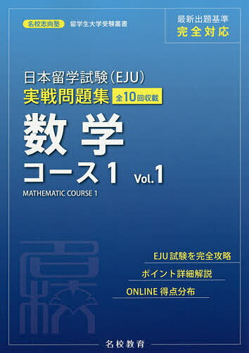 ※商品画像はイメージや仮デザインが含まれている場合があります。帯の有無など実際と異なる場合があります。著者名校志向塾(著) 豊原明(監修) 馮嘉卿(監修)出版社名校教育グループ発売日2019年07月ISBN9784909907035ページ数163Pキーワードにほんりゆうがくしけんいーじえーゆーじつせんもんだ ニホンリユウガクシケンイージエーユージツセンモンダ めいこう／しこうじゆく とよは メイコウ／シコウジユク トヨハ BF52120E9784909907035