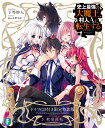 史上最強の大魔王、村人Aに転生する 5. ドラマCD付き限定特装版/下等妙人【3000円以上送料無料】