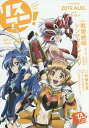 リスアニ! Vol.38(2019AUG.)【3000円以上送料無料】