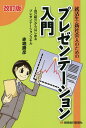 著者赤堀勝彦(著)出版社保険毎日新聞社発売日2019年08月ISBN9784892934247ページ数185Pキーワードビジネス書 しゆうかつせいしんしやかいじんのためのぷれぜんてー シユウカツセイシンシヤカイジンノタメノプレゼンテー あかぼり かつひこ アカボリ カツヒコ9784892934247