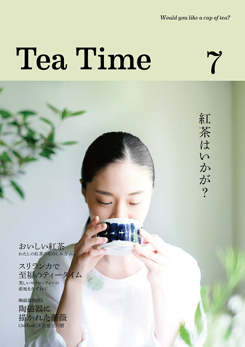 Tea Time Would you like a cup of tea 7【3000円以上送料無料】