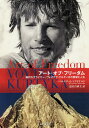 アート・オブ・フリーダム 稀代のクライマー、ヴォイテク・クルティカの登攀と人生/ベルナデット・マクドナルド/恩田真砂美【3000円以上送料無料】