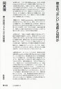 彼女の「正しい」名前とは何か 第三世界フェミニズムの思想 新装版/岡真理【3000円以上送料無料】
