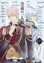 皇帝の一人娘 7/RINO/YUNSUL【3000円以上送料無料】