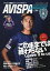 AVISPA MAGAZINE アビスパ福岡オフィシャルマガジン Vol.20(2019.SEPTEMBER)【3000円以上送料無料】 550円