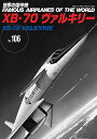 世界の傑作機 No.106 アンコール版【3000円以上送料無料】