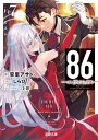 86-エイティシックス- Ep.7/安里アサト【3000円以上送料無料】
