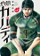 灼熱カバディ 12/武蔵野創【3000円以上送料無料】 650円