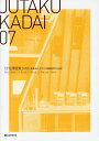 JUTAKU KADAI 07/総合資格【3000円以上送料無料】