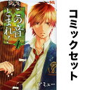 この音とまれ! セット 1-32巻【3000円以上送料無料】