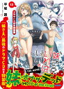 妹さえいればいい。 13 ドラマCD付き特装版/平坂読【3000円以上送料無料】