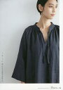 長く着られる大人服/香田あおい【3000円以上送料無料】