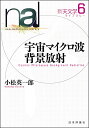 新天文学ライブラリー 6【3000円以上送料無料】