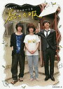 金曜ドラマ凪のお暇-公式ヴィジュアルBOOK-/秋田書店出版部【3000円以上送料無料】