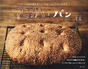 でっかいパン バターも卵も使わない。「3分こね」でかーんたん!/幸栄/レシピ【3000円以上送料無料】