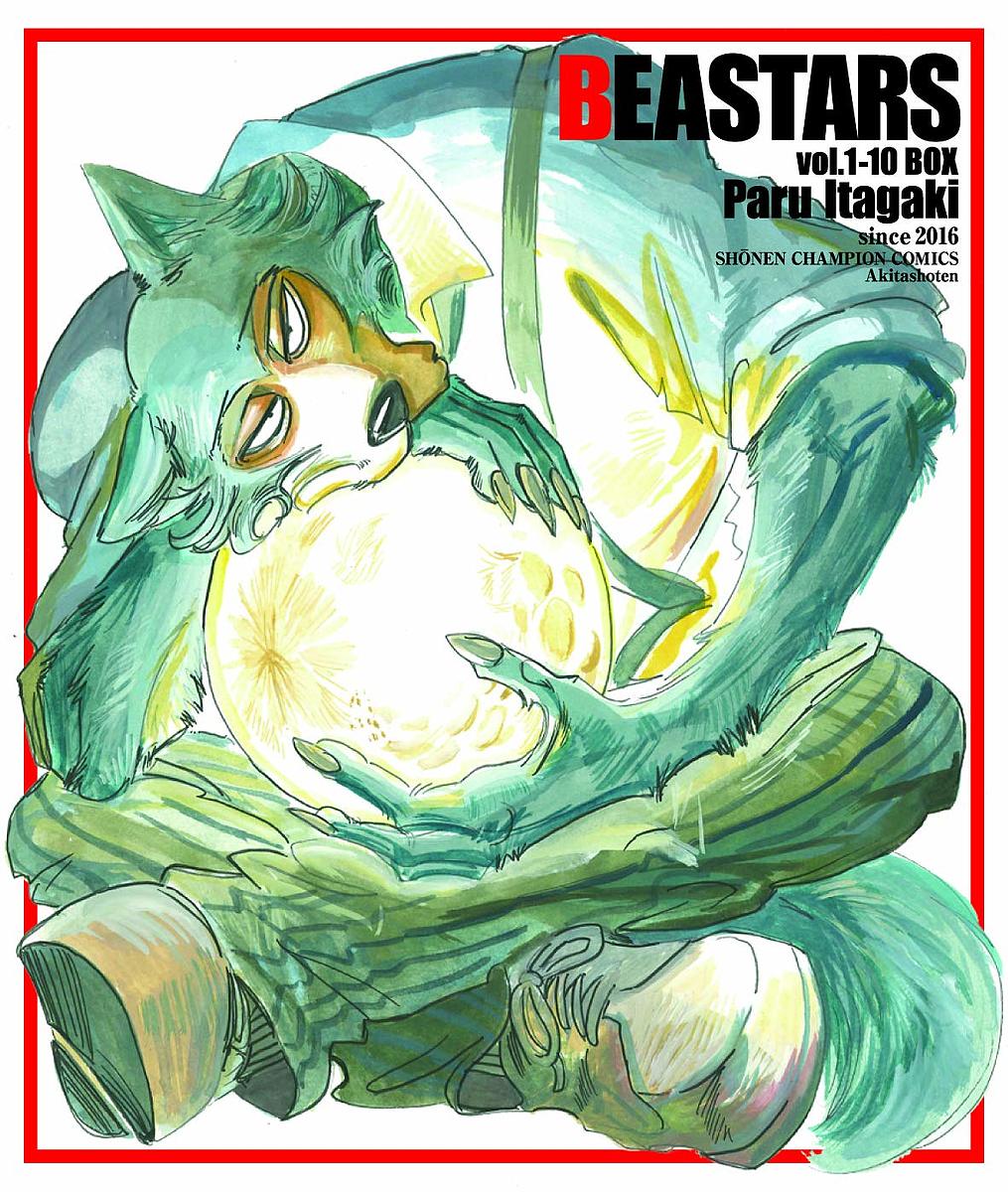 【3千円以上送料無料】BEASTARS 1〜10巻BOXセット／板垣巴留