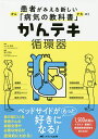 かんテキ循環器/大八木秀和/宮川和也/大河啓介【3000円以上送料無料】