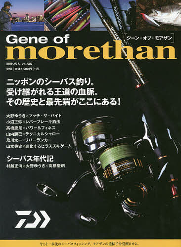 出版社つり人社発売日2019年09月ISBN9784864475129ページ数113PキーワードじーんおぶもあざんGENEOFMORETHANにつ ジーンオブモアザンGENEOFMORETHANニツ9784864475129