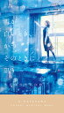 雪が白いとき、かつそのときに限り/陸秋槎/稲村文吾【3000円以上送料無料】