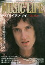 MUSIC LIFE特集・ブライアン・メイ/QUEEN 永遠の音を創る天才ギタリスト【3000円以上送料無料】