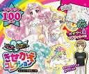 ルナとレナのきせかえコレクション ユニコ/子供/絵本【3000円以上送料無料】