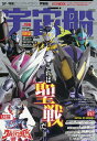 宇宙船 vol.166(2019.秋)【3000円以上送料無料】