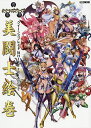 クイーンズブレイドWHITE TRIANGLE美闘士絵巻【3000円以上送料無料】