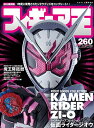 フィギュア王 No.260【3000円以上送料無料】