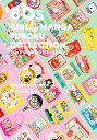’80s少女漫画ふろくコレクション/ゆかしなもん【3000円以上送料無料】