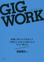GIG WORK gDɎEꂸʂ܂ŁuԁvuvRɂȂ邸邢^qy3000~ȏ㑗z