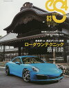 eS4 EUROMOTIVE MAGAZINE 83(2019NOVEMBER)【3000円以上送料無料】