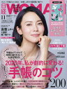 2019年11月号ミニサイズ版 2019年11月号 【日経ウーマン別冊】【雑誌】【合計3000円以上で送料無料】 2019年11月号ミニサイズ版 2019年11月号 【日経ウーマン別冊】【雑誌】【合計3000円以上で送料無料】