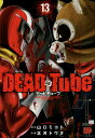 DEAD Tube They get hooked on a real gore website called “DEAD Tube”. 13／山口ミコト／北河トウタ