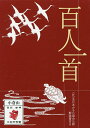 百人一首 小倉山/大石天狗堂【3000円以上送料無料】