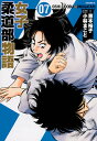 JJM 女子柔道部物語 7／小林まこと／恵本裕子【3000円