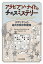 アラビアン・ナイトのチェスミステリー スマリヤンの逆向き解析問題集／RaymondSmullyan／川辺治之【3000円以上送料無料】