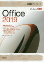 Office 2019/杉本くみ子/大澤栄子【3000円以上送料無料】(3)