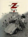 Fairlady Z Story & History The 50th Anniversary Chronicles Vol.1 フェアレディZ生誕50周年記念保存版