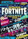 究極ゲーム攻略全書 VOL.9/ゲーム【3000円以上送料無料】