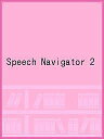 Speech Navigator 2【3000円以上送料無料