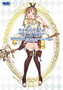 ライザのアトリエ〜常闇の女王と秘密の隠れ家〜ザ・コンプリートガイド【3000円以上送料無料】
