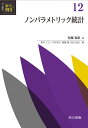 共立講座数学の輝き 12/新井仁之/小林俊行/斎藤毅【3000円以上送料無料】