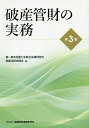 【3980円以上送料無料】労働法重要判例を読む／唐津博／編　和田肇／編