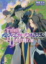 〈Infinite Dendrogram〉-インフィニット・デンドログラム- 11/海道左近【3000円以上送料無料】