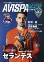 AVISPA MAGAZINE アビスパ福岡オフィシャルマガジン Vol.21(2019.NOVEMBER)【3000円以上送料無料】